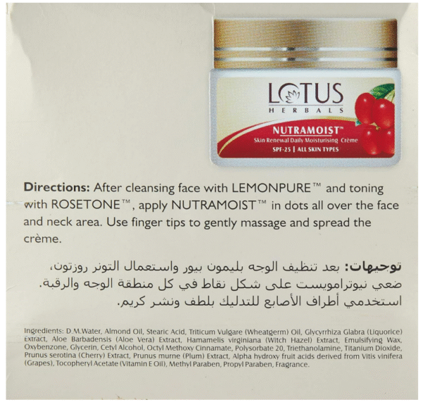 Lotus Herbals Nutramoist Skin Renewal Daily Moisturising Crème SPF 25 - Image 6